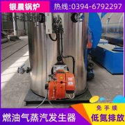 6吨环保蒸汽锅炉银晨锅炉客户服务