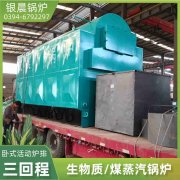 4吨低氮蒸汽锅炉河南银晨锅炉集团