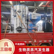 0.7吨节能蒸汽锅炉银晨锅炉