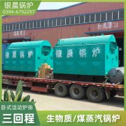 0.7吨天然气蒸汽锅炉九游网页版·官方端入口