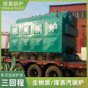 1吨液化气蒸汽锅炉银晨锅炉售后服务