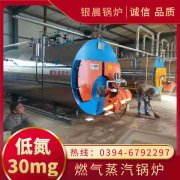 2吨低氮蒸汽锅炉银晨锅炉厂