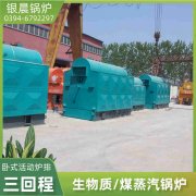 0.7吨燃油蒸汽锅炉九游网页版·官方端入口
