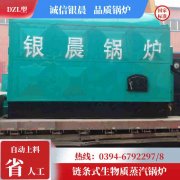1吨燃油蒸汽锅炉银晨锅炉公司