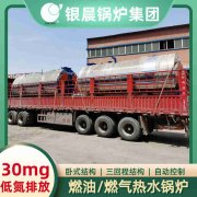 2吨低氮蒸汽锅炉河南银晨锅炉集团