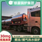 0.7吨天然气蒸汽锅炉银晨锅炉公司