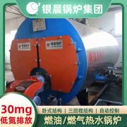 0.7吨三回程蒸汽锅炉太康县银晨锅炉厂