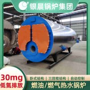 1吨柴油蒸汽锅炉河南银晨锅炉