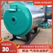 1吨节能蒸汽锅炉银晨锅炉