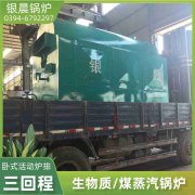 3吨低氮蒸汽锅炉九游网页版·官方端入口