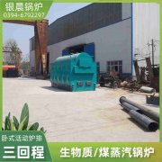 2吨天然气蒸汽锅炉银晨锅炉