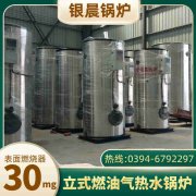 2吨液化气蒸汽锅炉银晨锅炉