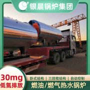 0.5吨蒸汽锅炉银晨锅炉集团有限公司