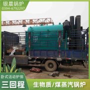 0.3吨燃油蒸汽锅炉九游网页版·官方端入口