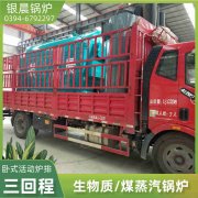 0.3吨环保蒸汽锅炉九游网页版·官方端入口