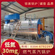 0.2吨三回程蒸汽锅炉九游网页版·官方端入口