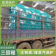 0.3吨天然气蒸汽锅炉九游网页版·官方端入口