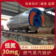 0.5吨环保蒸汽锅炉九游网页版·官方端入口