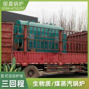 0.3吨低氮冷凝蒸汽锅炉九游网页版·官方端入口