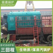 热水锅炉21mw