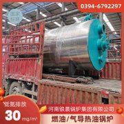 立式常压蒸汽锅炉