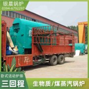 燃气锅炉锅炉的价格