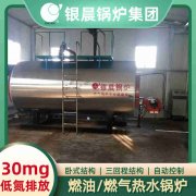 燃气立式常压热水锅炉