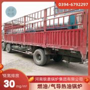 燃油卧式热水锅炉