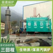 电加热锅炉生产厂家