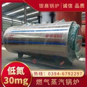 燃气蒸汽锅炉生产厂家