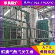 浙江生物质蒸汽锅炉