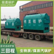 wns系列卧式蒸汽锅炉