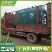 燃煤节能环保锅炉