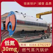 490kw天然气热水锅炉