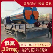 CLHS0.49-85/60-QY常压热水锅炉