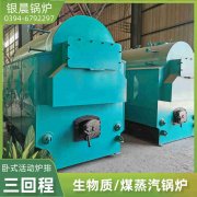 2吨常压热水锅炉