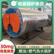 60kw燃油热水锅炉