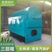 CWNS0.49-85/60-QY热水锅炉