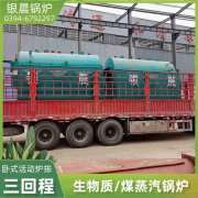 CWNS2.1-85/60-QY燃气热水锅炉