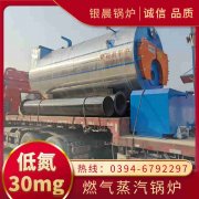 240kw燃油热水锅炉