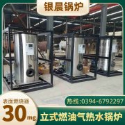 3500kw天然气热水锅炉