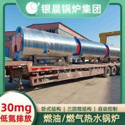 3500kw液化气热水锅炉