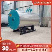 CWNS2.8-85/60-QY热水锅炉