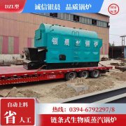 7000kw常压热水锅炉