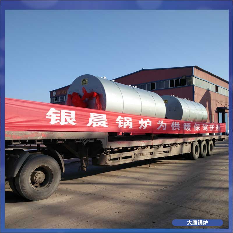 十吨燃气低氮锅炉